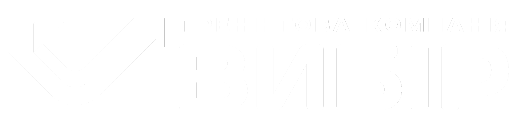 ТК ВИБІР